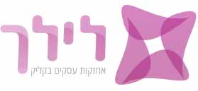 לילך אחזקות נ.י 2010 בע"מ לילך אחזקות נ.י 2010 בע"מ