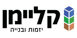 קליימן יזמות ובנייה