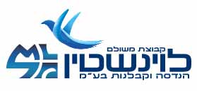 לוגו קבוצת משולם לוינשטין הנדסה וקבלנות בע"מ לוגו קבוצת משולם לוינשטין הנדסה וקבלנות בע"מ