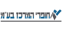 Hofrei HaMerkaz Ltd.