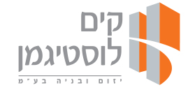 קים לוסטיגמן יזום ובניה בע"מ מקבוצת מטרונטריו קנדה קים לוסטיגמן יזום ובניה בע"מ מקבוצת מטרונטריו קנדה