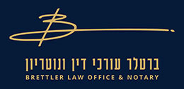 Logo Brettler Law Office & Notary Logo Brettler Law Office & Notary