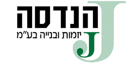 לוגו ג'יי הנדסה, יזמות ובנייה בע"מ