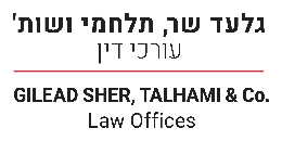 גלעד שר, תלחמי ושות`