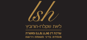 ליאת שקלרז - הורוביץ, משרד עורכי דין ליאת שקלרז - הורוביץ, משרד עורכי דין