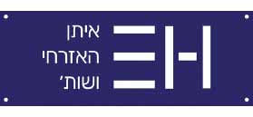 לוגו איתן האזרחי ושות׳, משרד עורכי דין