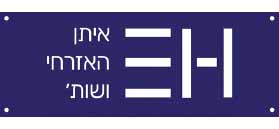 איתן האזרחי ושות׳, משרד עורכי דין