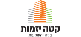 קטה יזמות בניה והשקעות בע"מ
