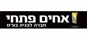 אחים פתחי חברה לבנייה בע"מ