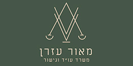 Maor Azran Law Firm