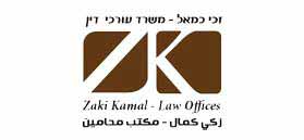 זכי כמאל, משרד עורכי דין