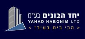 יחד הבונים ייזום ובניה בע"מ