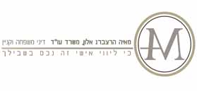 Maya Hertzberg Alon – Law Firm