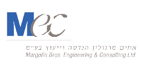 אחים מרגולין הנדסה וייעוץ בע”מ