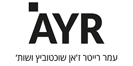 עמר רייטר ז’אן שוכטוביץ ושות׳ - AYR