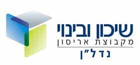 שיכון ובינוי נדל"ן שיכון ובינוי נדל"ן