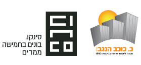 Negev Star – Cinco Investments and Development Ltd. Negev Star – Cinco Investments and Development Ltd.