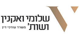Shlomi Vaknin & Co. Law Offices