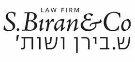 לוגו ש. בירן ושות’, משרד עורכי דין
