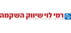 Rami Levy Chain Stores Hashikma Marketing 2006 Ltd.