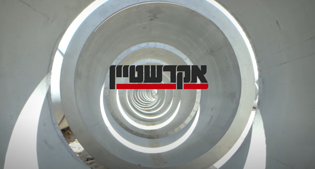 קבוצת אקרשטיין בע"מ קבוצת אקרשטיין בע"מ