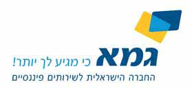 גמא ניהול וסליקה בע”מ גמא ניהול וסליקה בע”מ