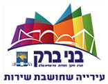 עיריית בני ברק