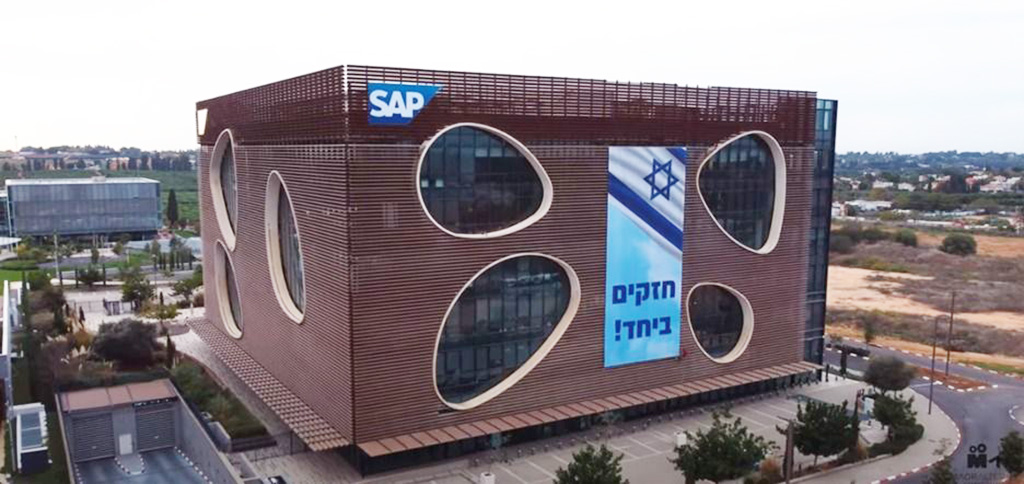 מרכז הפיתוח של SAP בישראל - 2 מרכז הפיתוח של SAP בישראל - 2