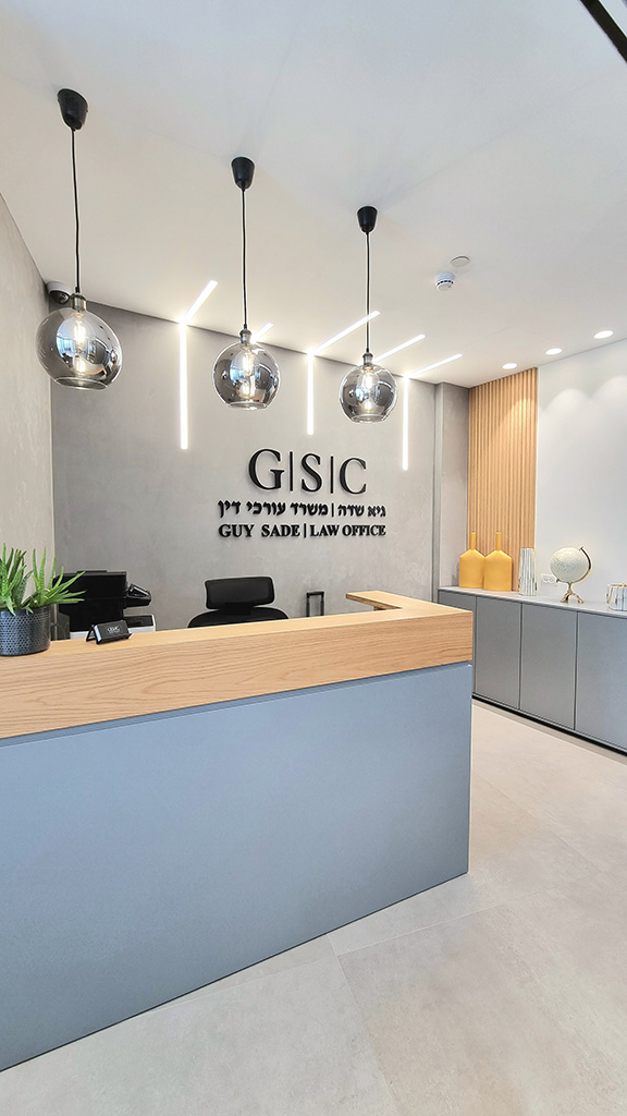 Guy Sade Law Office - 1