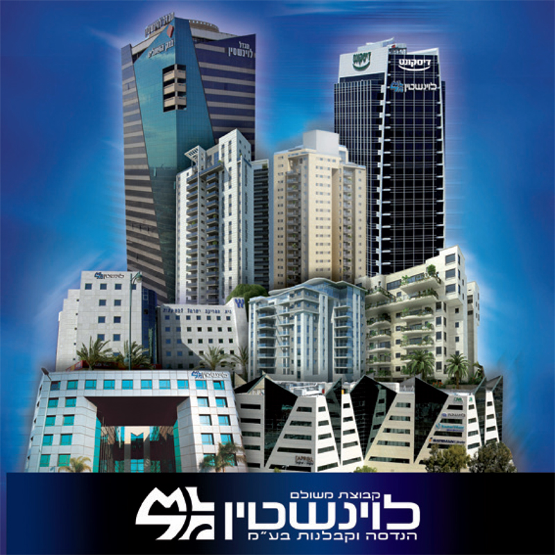 Levinstein Group - pic 1 | Meshulam Levinstein Contracting and Engineering Group Ltd.