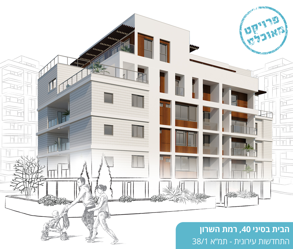 בית וגג - 4 בית וגג - 4