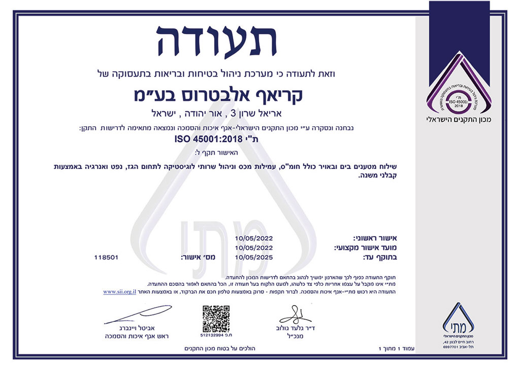 קריאף גרופ - 4