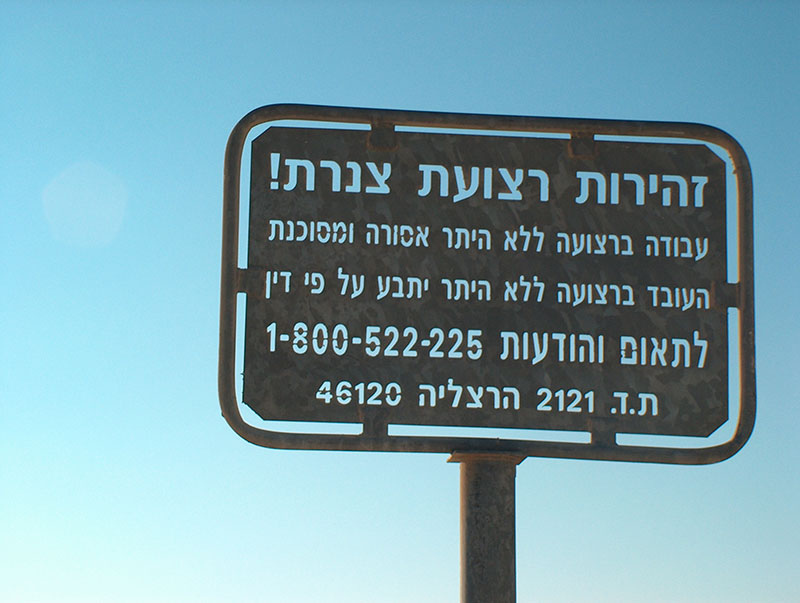 חברת תשתיות נפט ואנרגיה - שילוט על קווי הדלק חברת תשתיות נפט ואנרגיה - שילוט על קווי הדלק