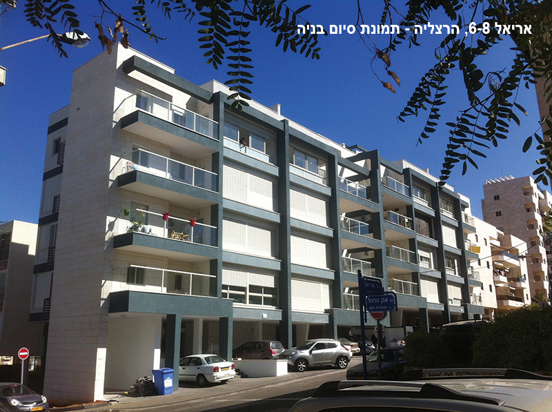 אחדות השבחת נכסים בע"מ - 4 אחדות השבחת נכסים בע"מ - 4