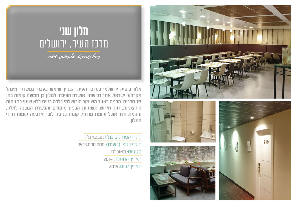 קבוצת אדנים - 13 קבוצת אדנים - 13