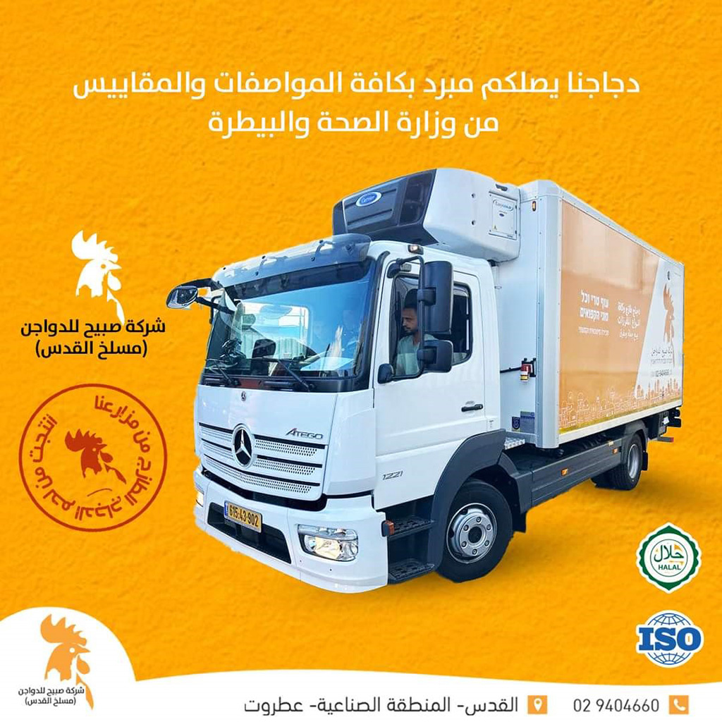 Sabih Laldoagan Ltd. - 1