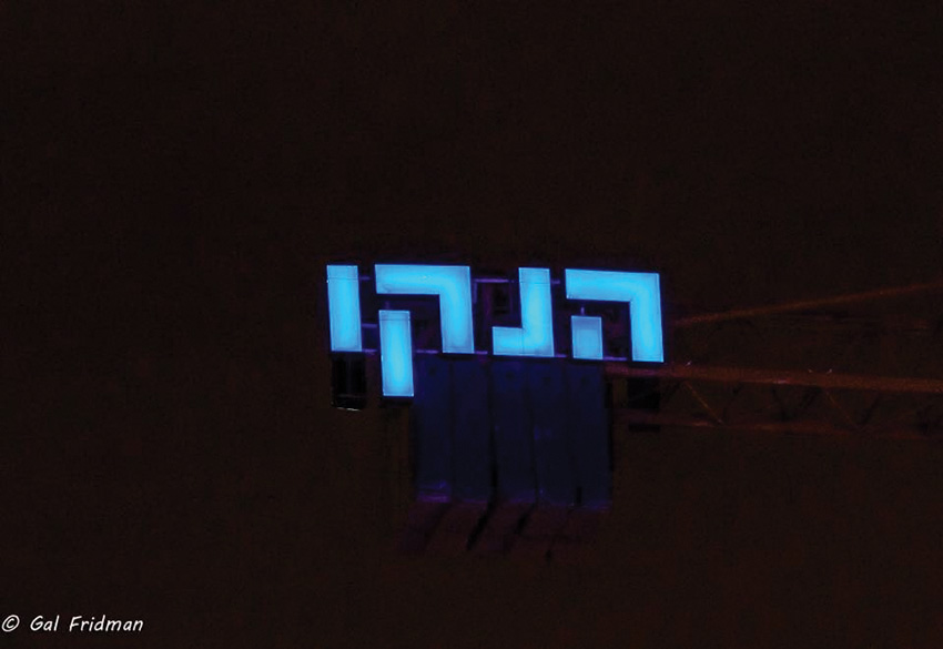 הנקו בניה בע"מ - 5 הנקו בניה בע"מ - 5