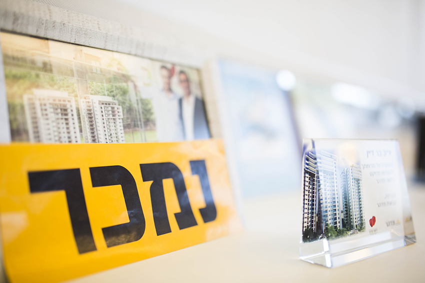 יריב בר-דיין, משרד עורכי דין - 3 יריב בר-דיין, משרד עורכי דין - 3