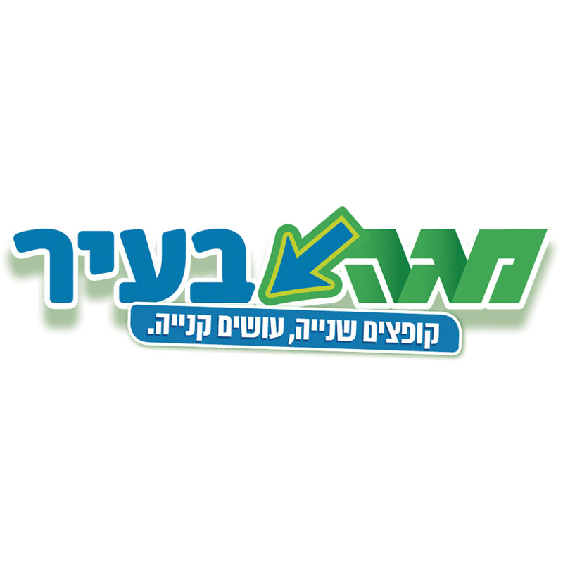 יינות ביתן - מגה בעיר יינות ביתן - מגה בעיר