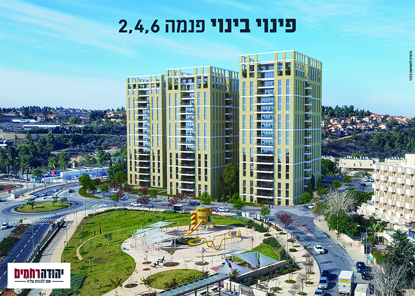 יהודה רחמים חברה לבנין בע"מ - פרויקט פנמה 2,4,6 פינוי בינוי, החתמות יהודה רחמים חברה לבנין בע"מ - פרויקט פנמה 2,4,6 פינוי בינוי, החתמות