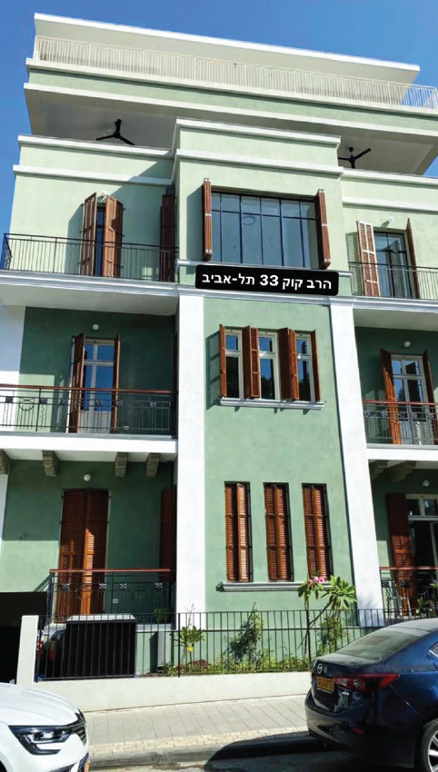 קבוצת מולטילנד - 33 HaRav Kook, Tel Aviv קבוצת מולטילנד - 33 HaRav Kook, Tel Aviv