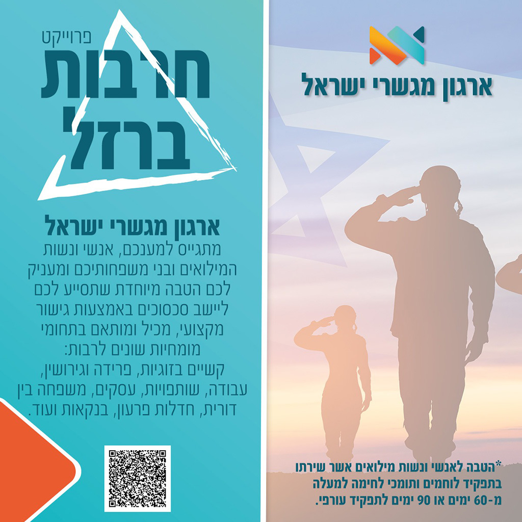אביה שטיין-קורלנד משרד עורכי דין ונוטריון - 4 אביה שטיין-קורלנד משרד עורכי דין ונוטריון - 4