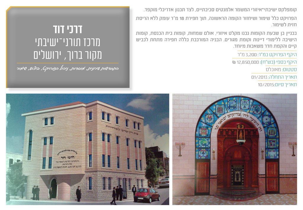 קבוצת אדנים - 14 קבוצת אדנים - 14
