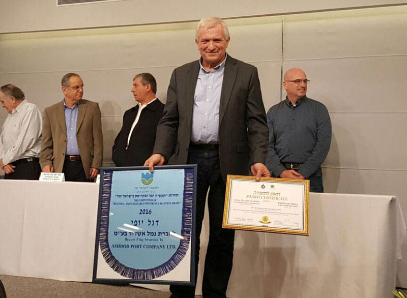 חברת נמל אשדוד בע"מ - נמל אשדוד זכה בדגל היופי בתחרות תעשיה יפה ומקיימת בישראל יפה חברת נמל אשדוד בע"מ - נמל אשדוד זכה בדגל היופי בתחרות תעשיה יפה ומקיימת בישראל יפה