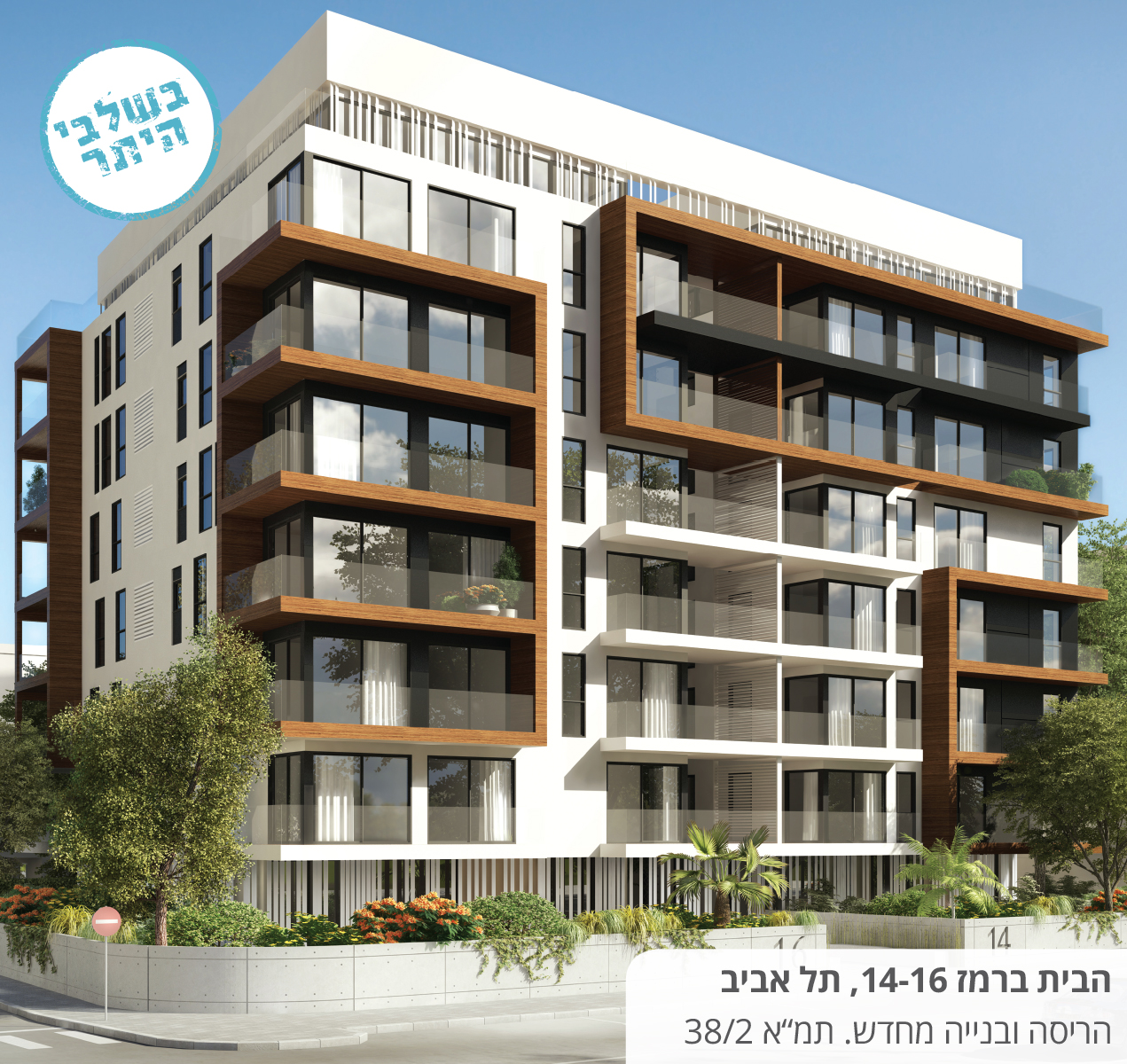 קרן בית וגג - 13 קרן בית וגג - 13