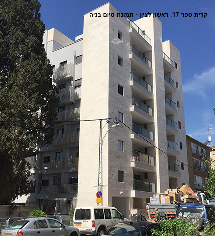 אחדות השבחת נכסים בע"מ - 5 אחדות השבחת נכסים בע"מ - 5