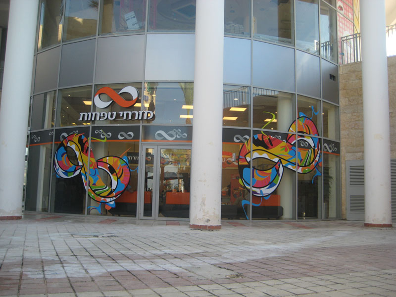 Mizrahi Tefahot Bank Ltd. - The Migdal Haemek Branch