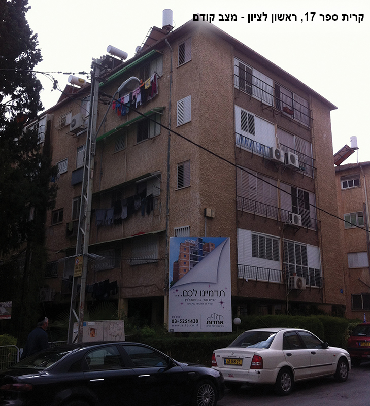 אחדות השבחת נכסים בע"מ - 2 אחדות השבחת נכסים בע"מ - 2