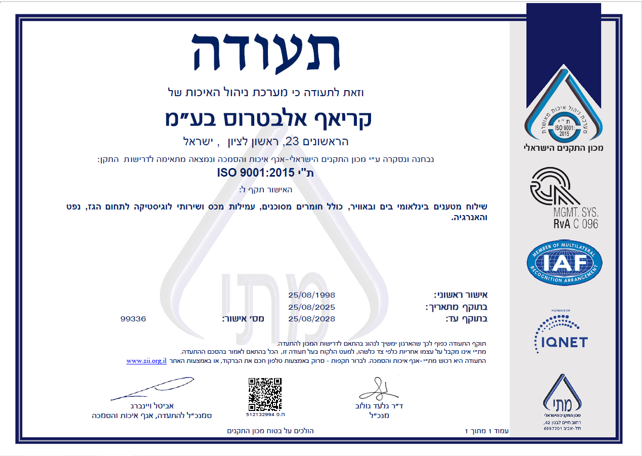 קריאף גרופ - תעודה