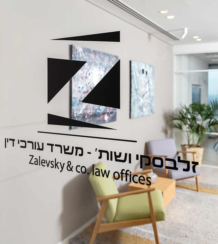זלבסקי ושות', משרד עורכי דין - 1 זלבסקי ושות', משרד עורכי דין - 1